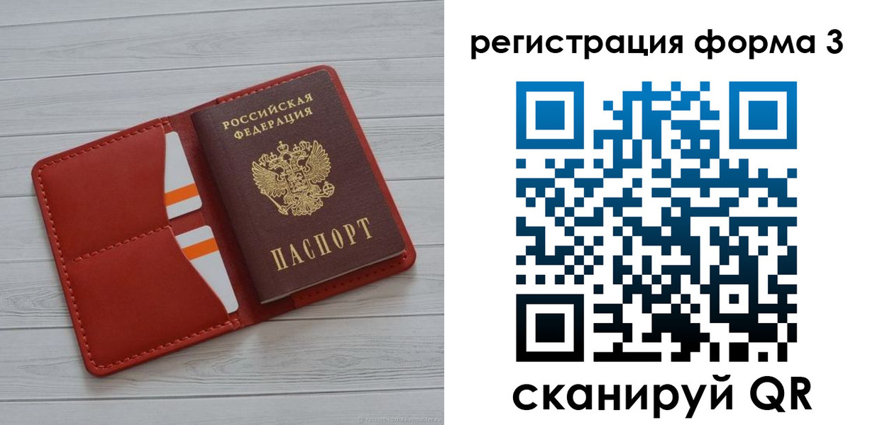 прописка в квартире в Тюмени