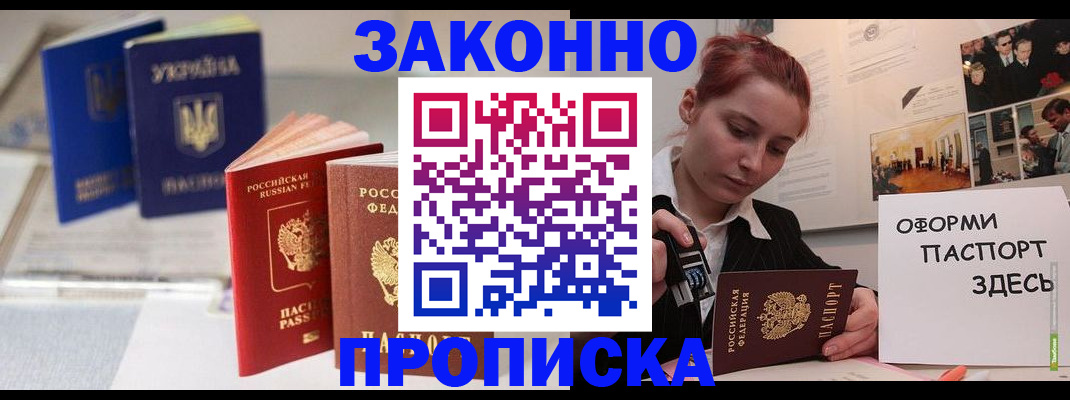 прописка поиск в Тюмени