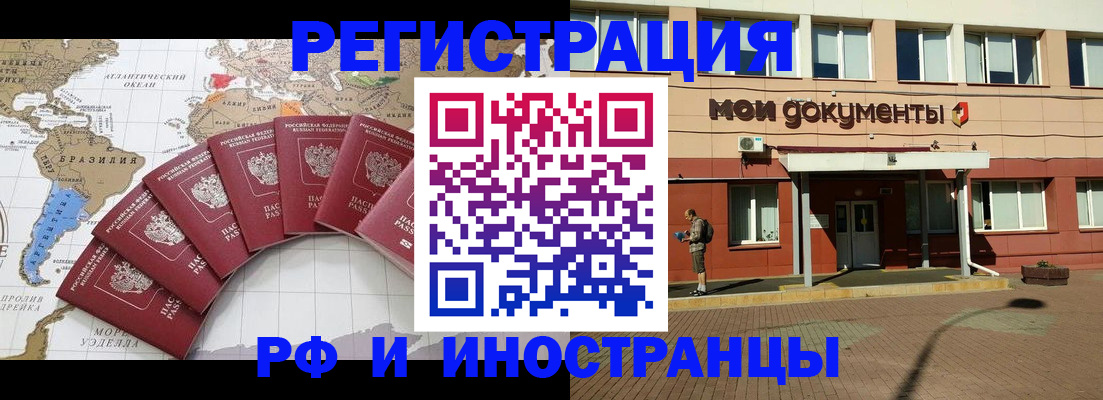 прописка регистрация в Тюмени