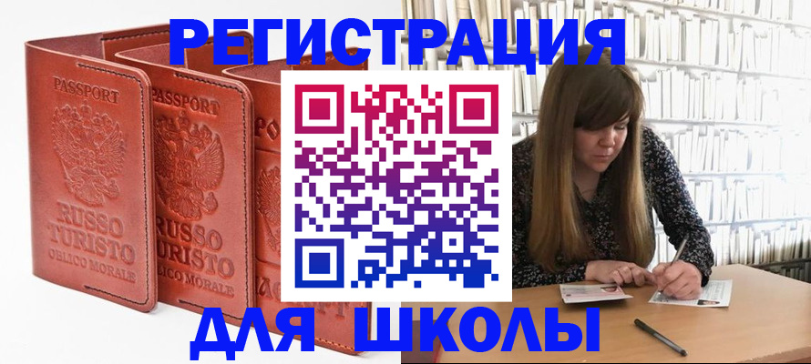 прописка в Тюмени