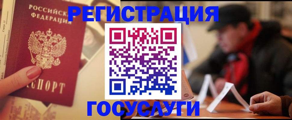 регистрация в Тюмени