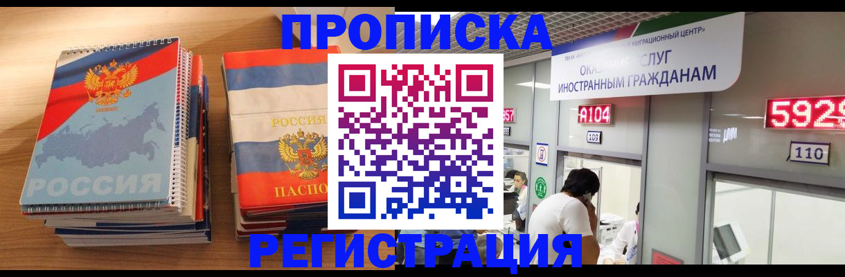 прописка для военкомата в Тюмени