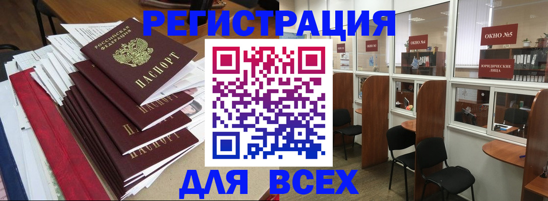 регистрация в Тюмени