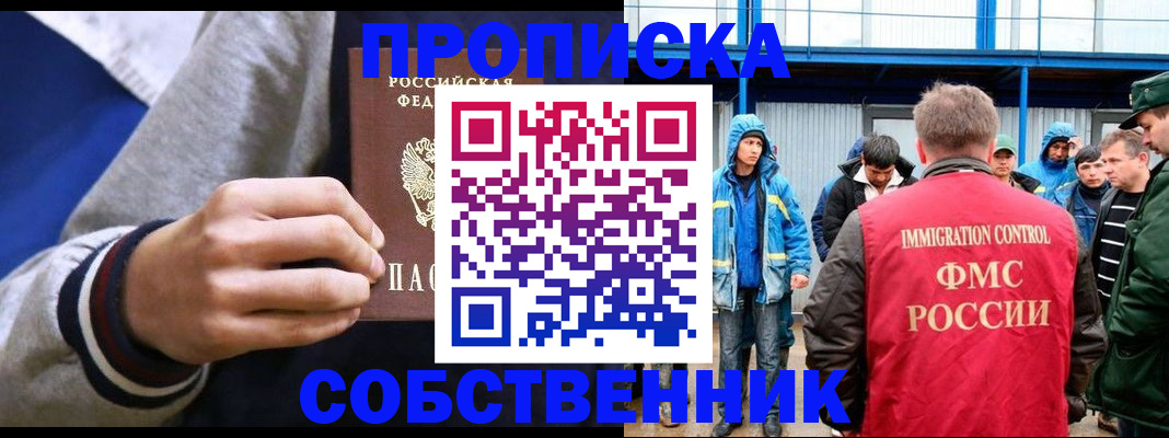 прописка ребенка в Тюмени